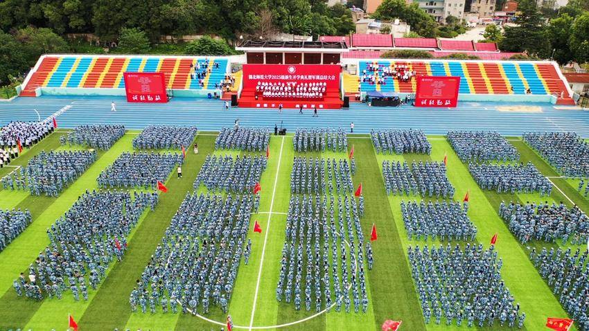 湖北师范大学举行2025级新生开学典礼暨军训总结大会.docx