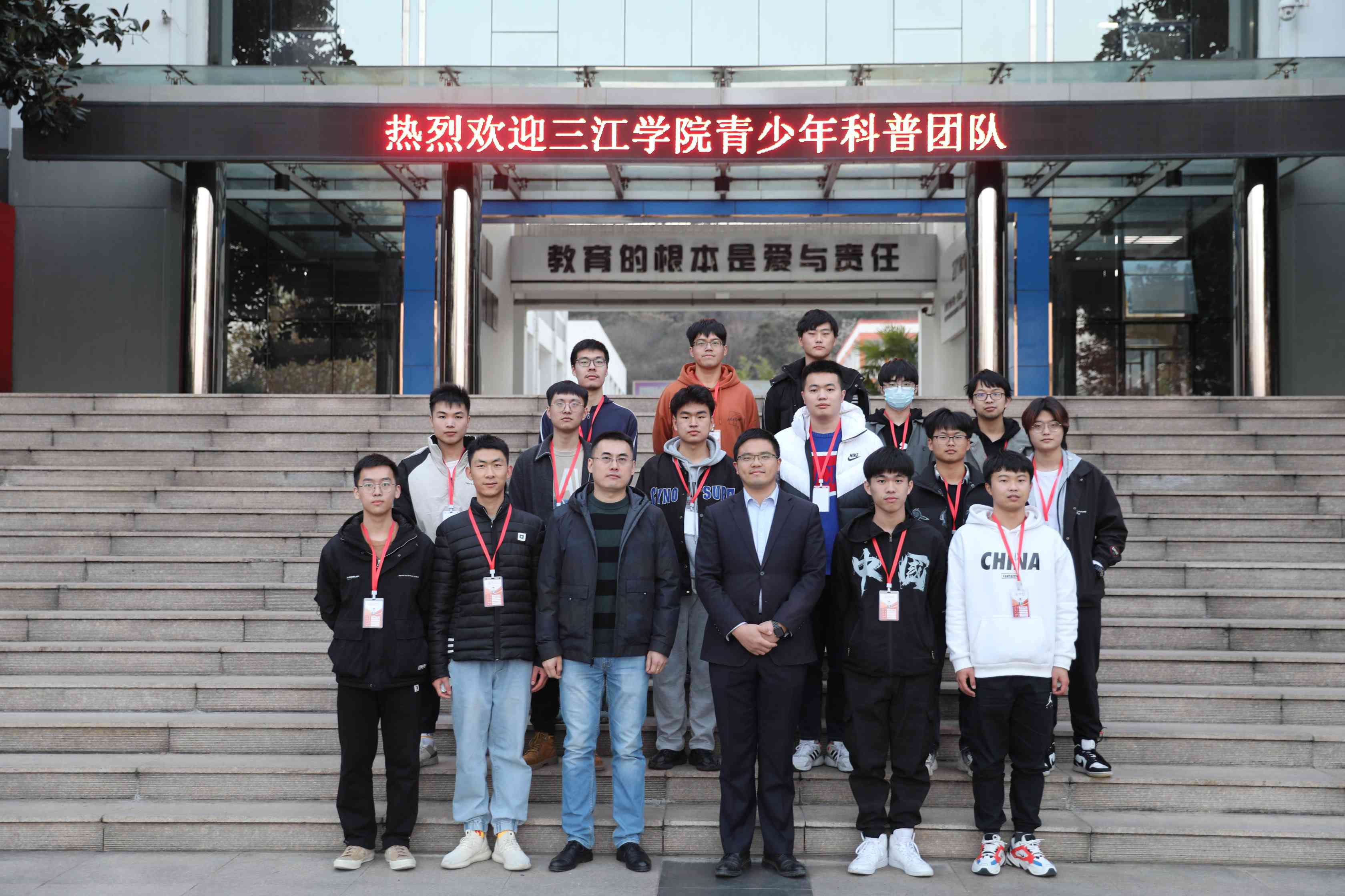 图(5)赵健副校长与三江学院青少年科普志愿者合影留念(1)(1).jpg 图(5)赵健副校长与三江学院青少年科普志愿者合影留念(1)(1).jpg